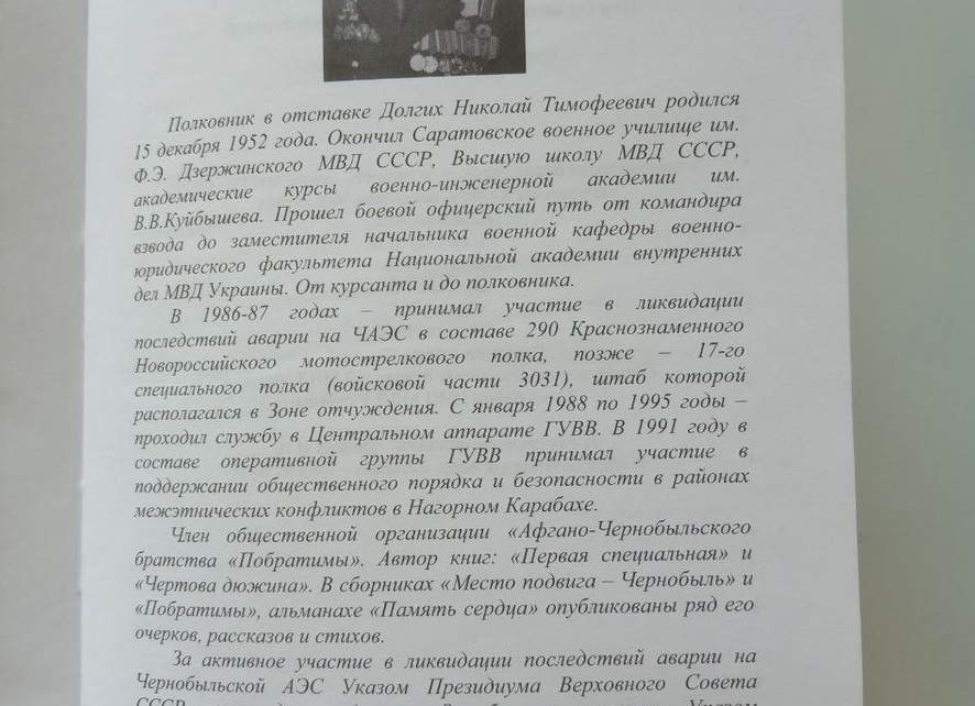 Переподготовка директора школы — профессиональная подготовка руководителей образовательных организаций для успешной карьеры * Отзывы ученико
